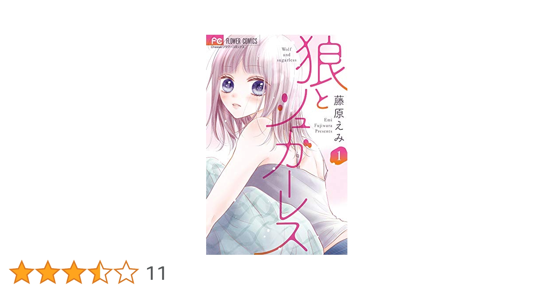 狼とくらした少女ジュリー 狼とくらした少女ジュリー | ジーン・クレイグヘッド ジョージ