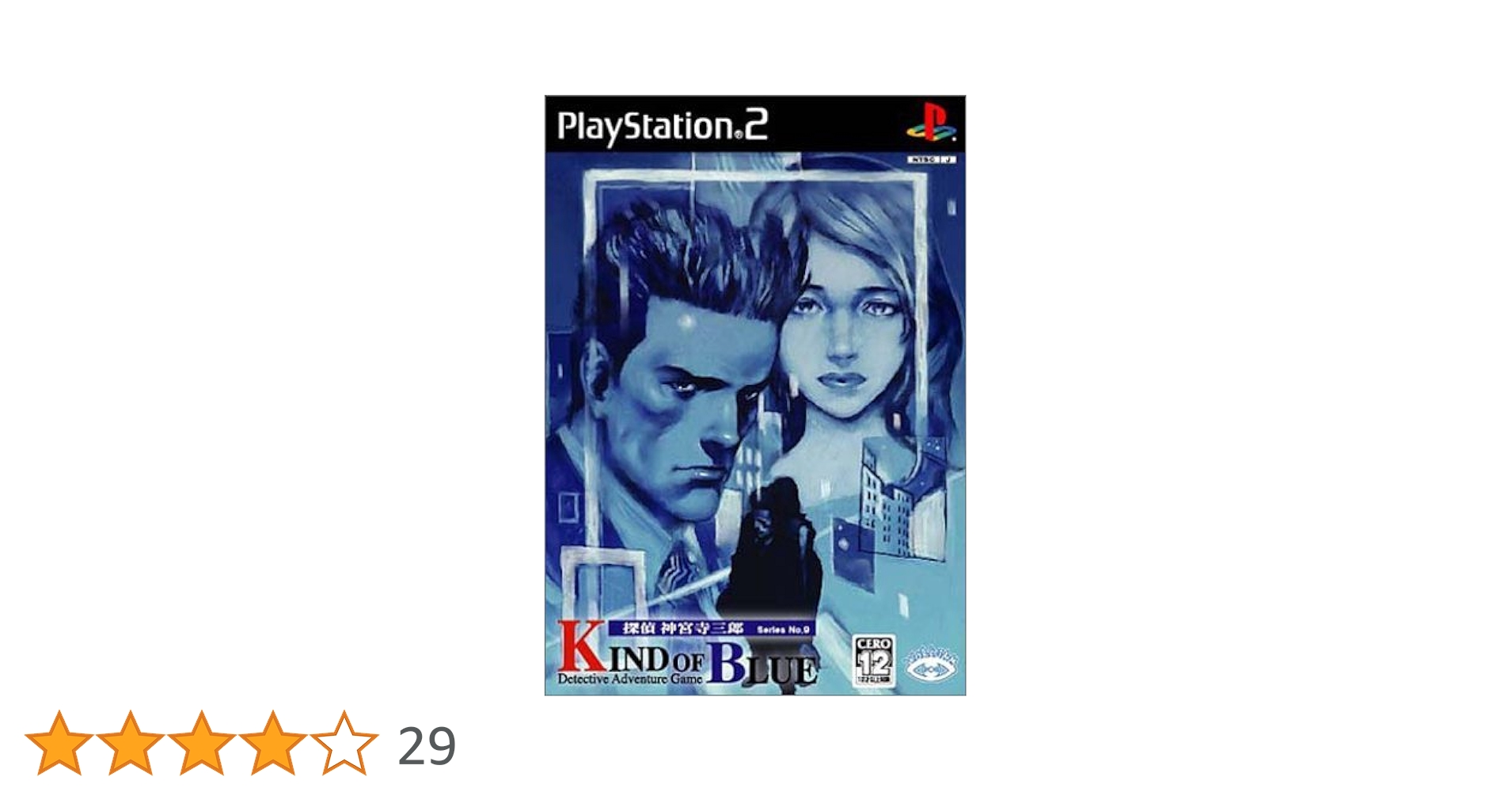 Amazon | 探偵 神宮寺三郎 KIND OF BLUE | ゲーム