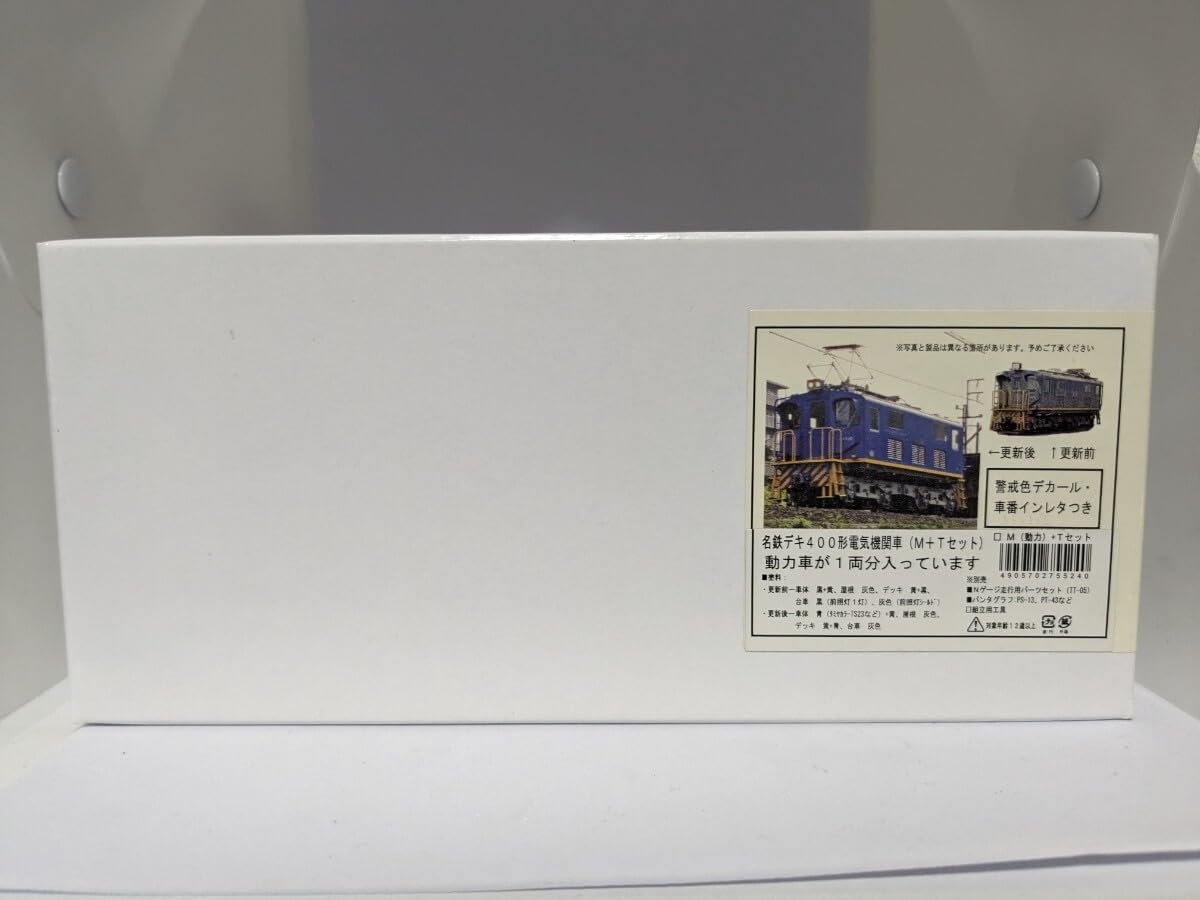 Amazon.co.jp: リトルジャパン 6161 名古屋鉄道 名鉄 デキ400型キット