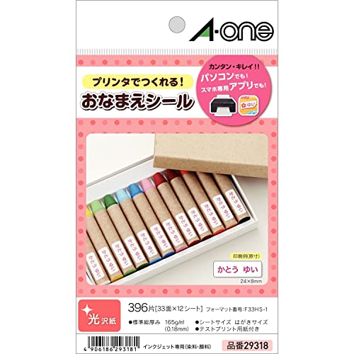 Amazon.co.jp: エーワン お名前シール 光沢紙 はがきサイズ 33面 12