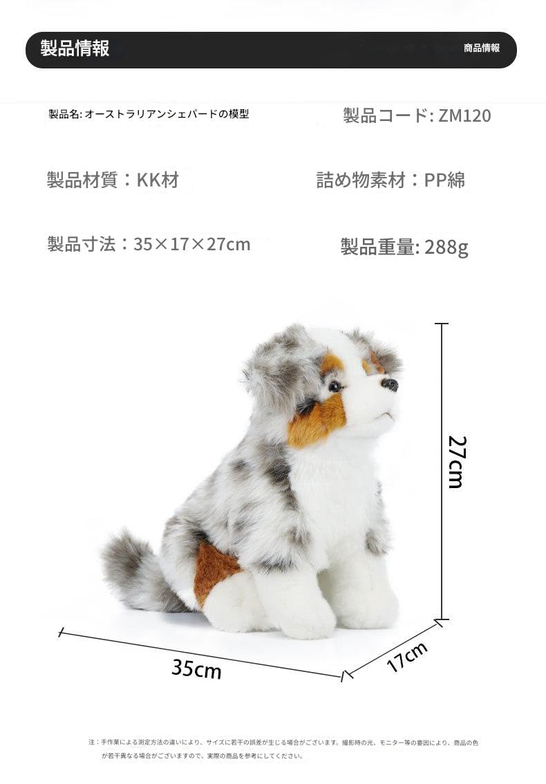 Amazon.co.jp: Ghbunuz 仿真オーストラリアンシェパード、ぬいぐるみ