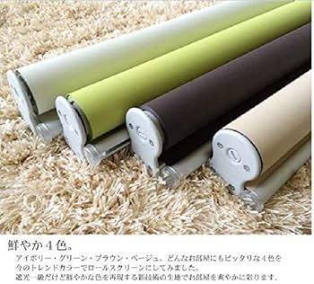 ロールスクリーン 1級遮光 アイボリー 楽天市場】一級遮光 ロールスクリーン【satori】無地 1級遮光 遮