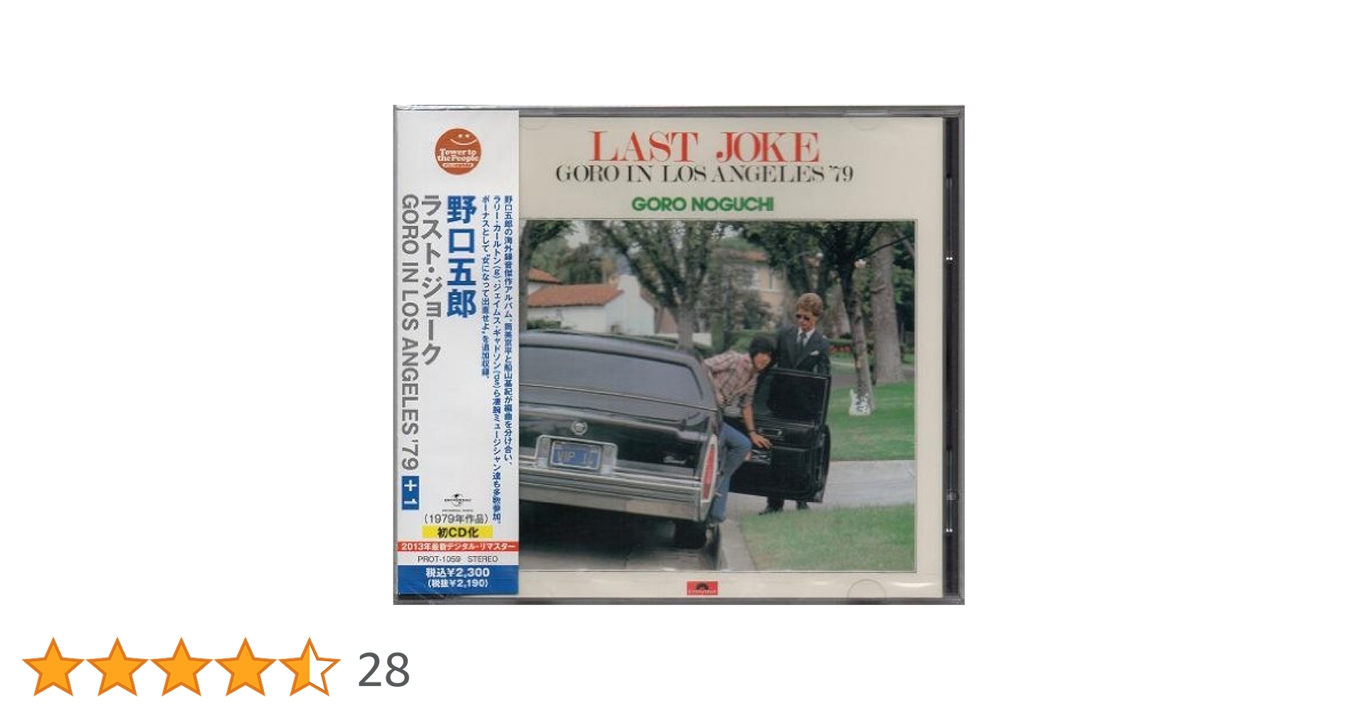 Amazon.co.jp: ラスト・ジョーク Goro In Los Angels '79+1