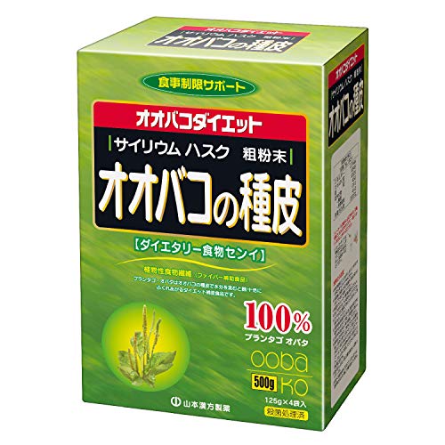 オオバコの種皮 500g