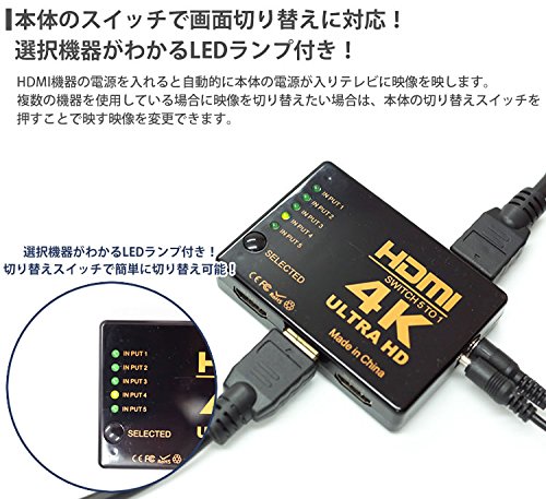 5ポート HDMIスイッチ 1ポート出力 リモコン付き Amazon | 5入力1出力 リモコン付き HDMIセレクター 4K対応 手動