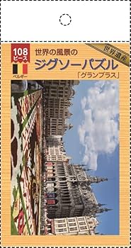 ラッセン＆世界遺産ジグソーパズルセット ラッセン＆世界遺産ジグソーパズルセット - メルカリ