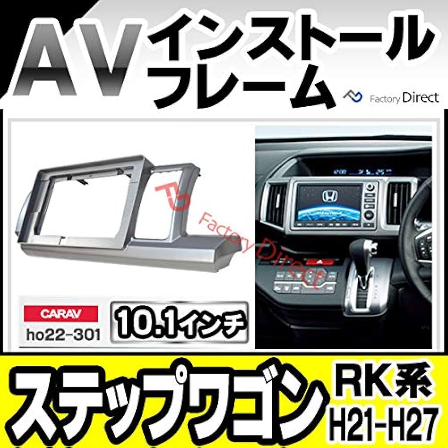 RK2 ステップワゴン　オーディオパネル RG2ステップワゴン 2DINオーディオパネル