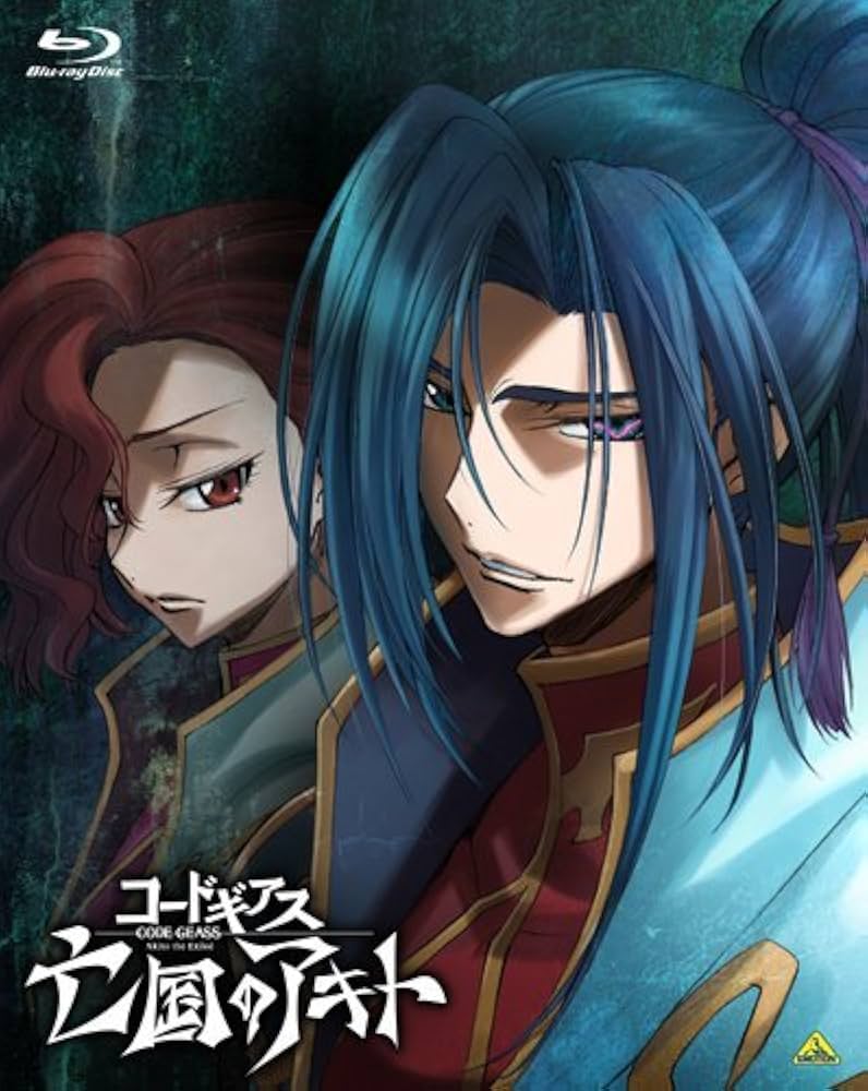 Amazon.co.jp: 【Amazon.co.jp限定】コードギアス 亡国のアキト