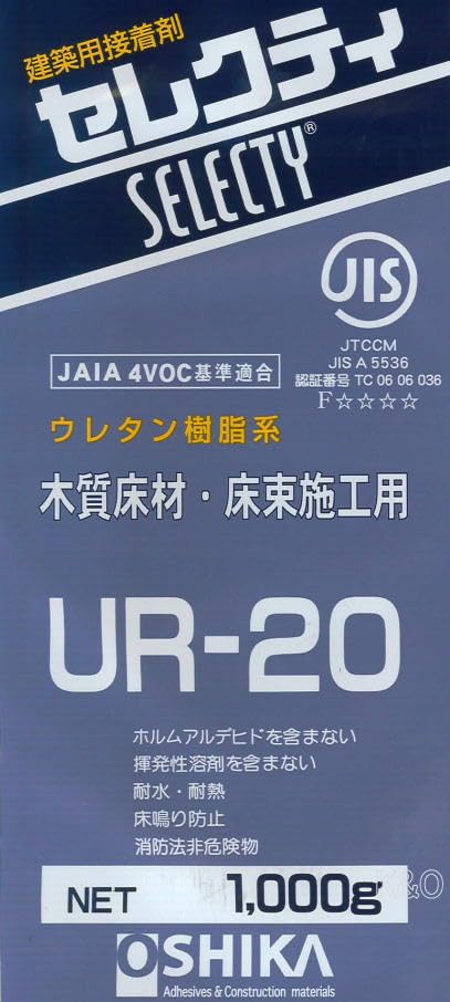 ウレタンボンドセレクティ UR-20 フローリングボンド ウレタン