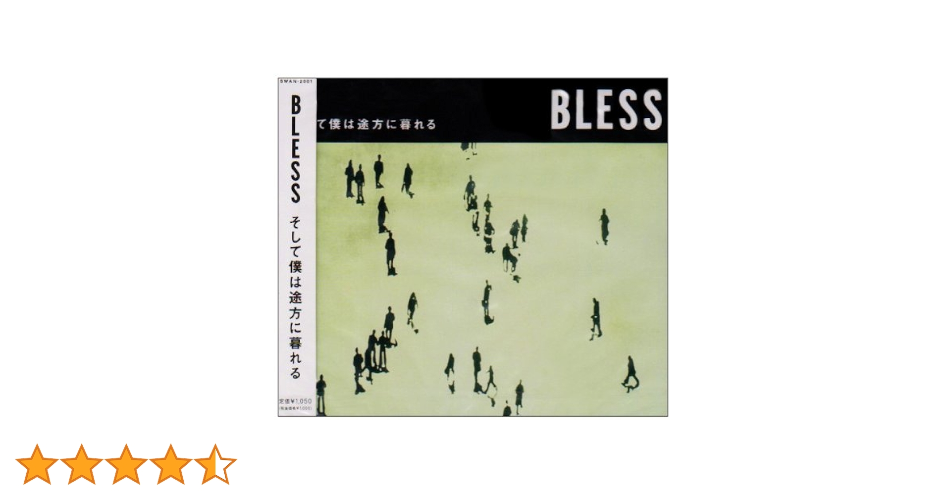 【中古】 ユニバーサルIMS BLESS： そして僕は途方に暮れる Amazon.co.jp: そして僕は途方に暮れる: ミュージック