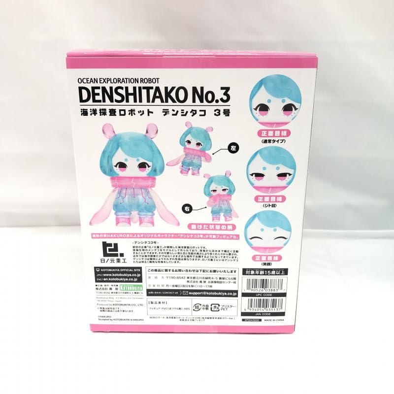 Amazon | コトブキヤ 海洋探査ロボット デンシタコ3号 海洋擬態光学