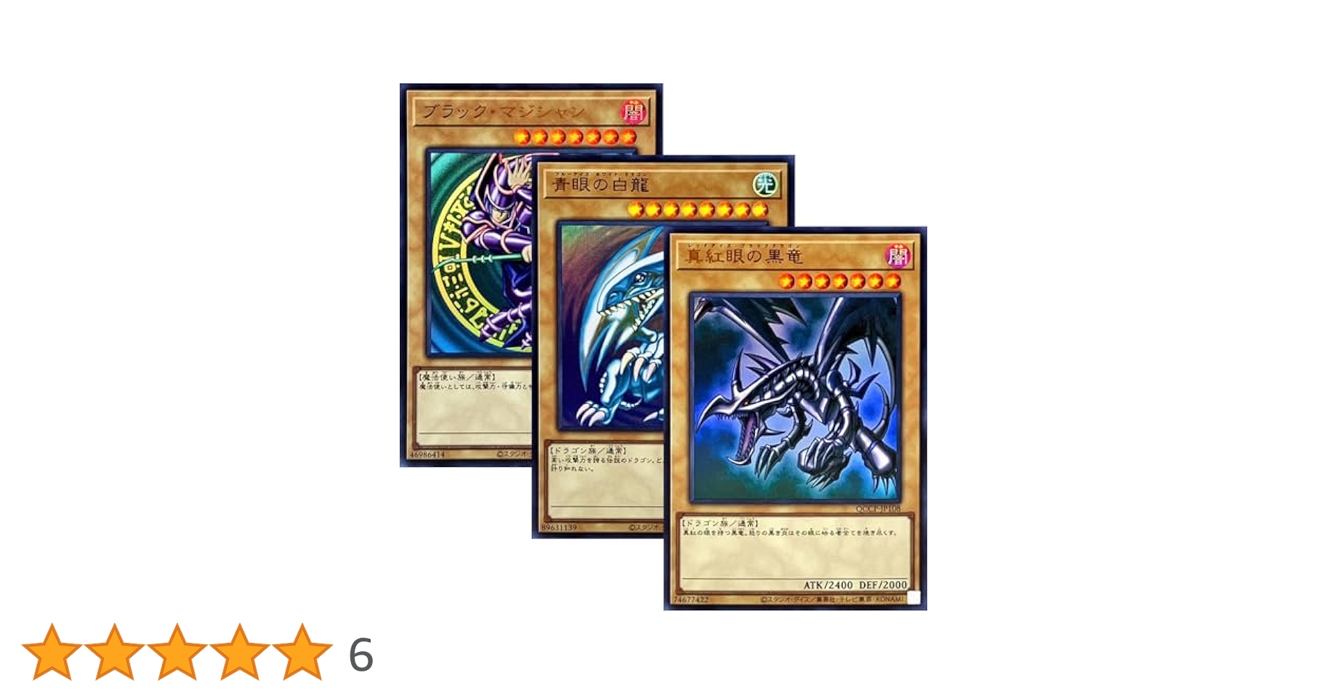 Amazon.co.jp: 【3枚セット】 遊戯王カード QCCU-JP001 ブラック