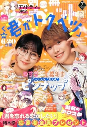 別冊マーガレット 2018年 12 月号 [雑誌] |本 | 通販 | Amazon