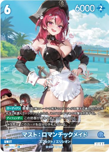 Amazon.co.jp: BT03-061 マスト：ロマンチックメイド UR (ウルトラレア