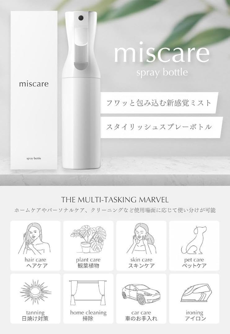 Amazon.co.jp: ミスケア スプレーボトル 霧吹き ホワイト 300ml