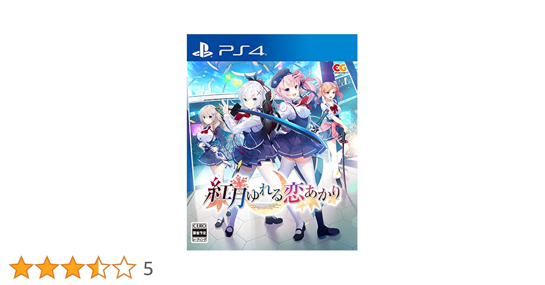 Amazon.co.jp: 紅月ゆれる恋あかり -PS4 : ゲーム