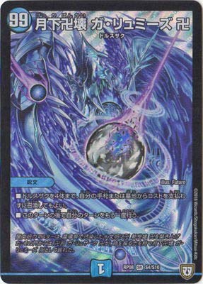 月下卍解　ガリュミーズ 卍　max版 4枚　「無月」の頂$スザーク$　1枚 月下卍解 ガリュミーズ 卍 max版 4枚 「無月」の頂$スザーク$ 1