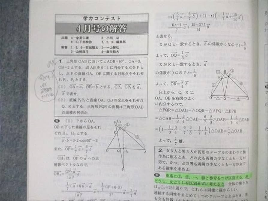 Amazon.co.jp: WM01-011 東京出版 大学への数学 2016年4月号