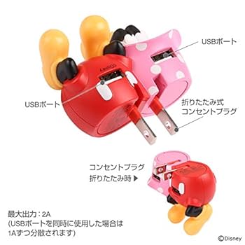 Amazon | ディズニー キャラクター おしり 2ポート USB 充電器