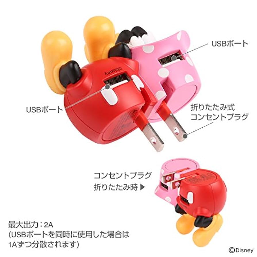 Amazon | ディズニー キャラクター おしり 2ポート USB 充電器