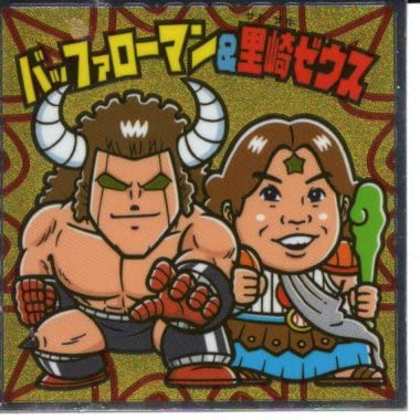 Amazon | ロッテ ビックリマン キン肉マン 肉リマン シール 赤