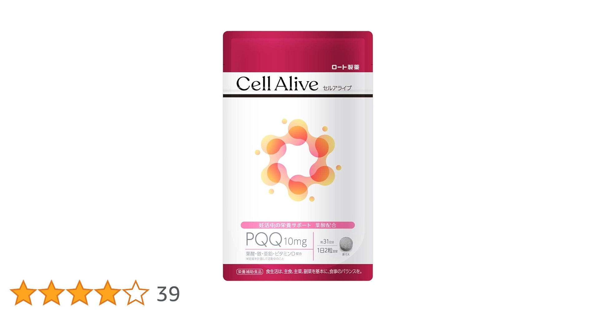 Amazon | 【公式】PQQ・葉酸配合妊活サプリ セルアライブ