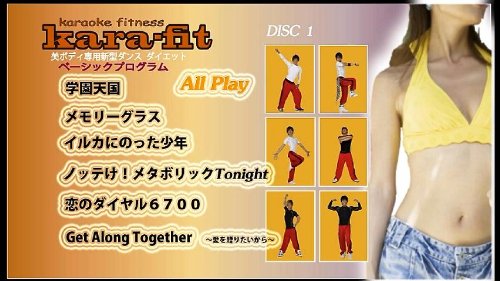 Amazon | カラオケによるフィットネス！kara-fit（カラフィット