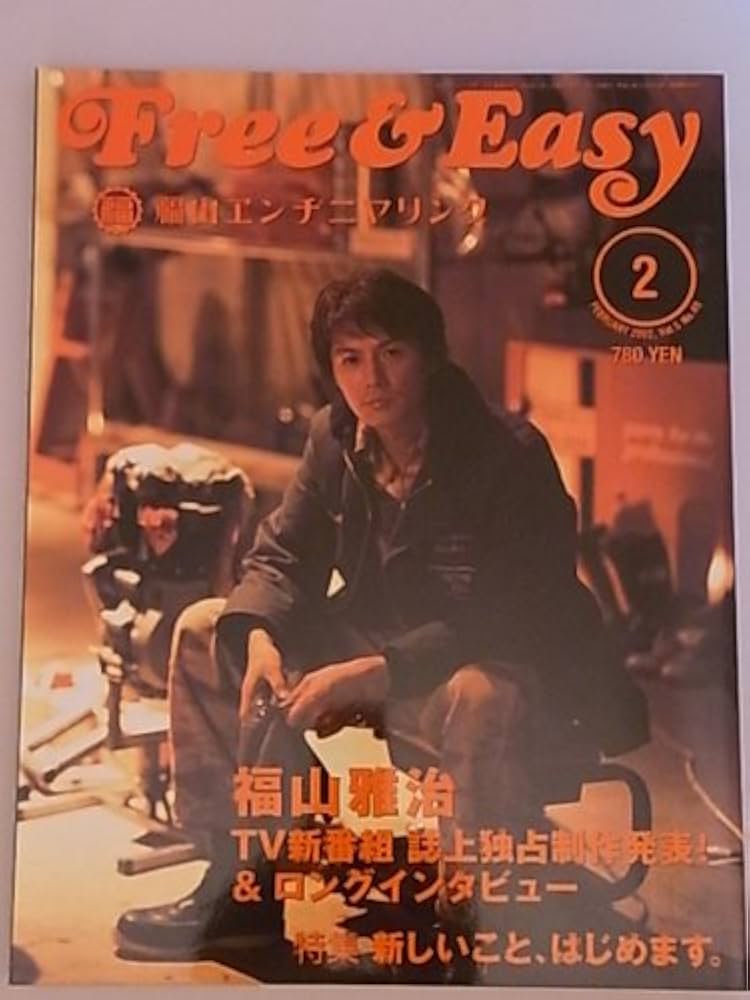 未使用 福山エンヂニヤリング 星をみるマット 福山雅治　ヨガマット 更新】完全受注生産限定盤CD 「妖/光」+「口福歌 11Songs