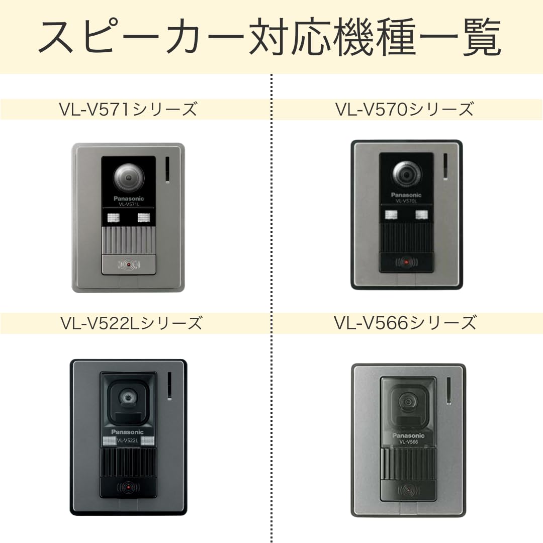 Panasonic - panasonic VL-V572 チロリ様、専用 Amazon.co.jp: パナソニック テレビドアホン用カメラ玄関子機