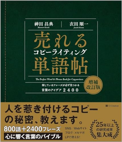 Amazon.co.jp: 神田 昌典: 本、バイオグラフィー、最新アップデート