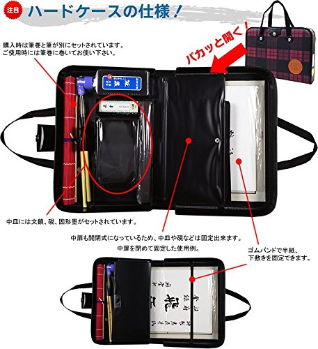 Amazon | 本石硯＆2本組文鎮 高級書道セット S-2 ハードケース（ピンク