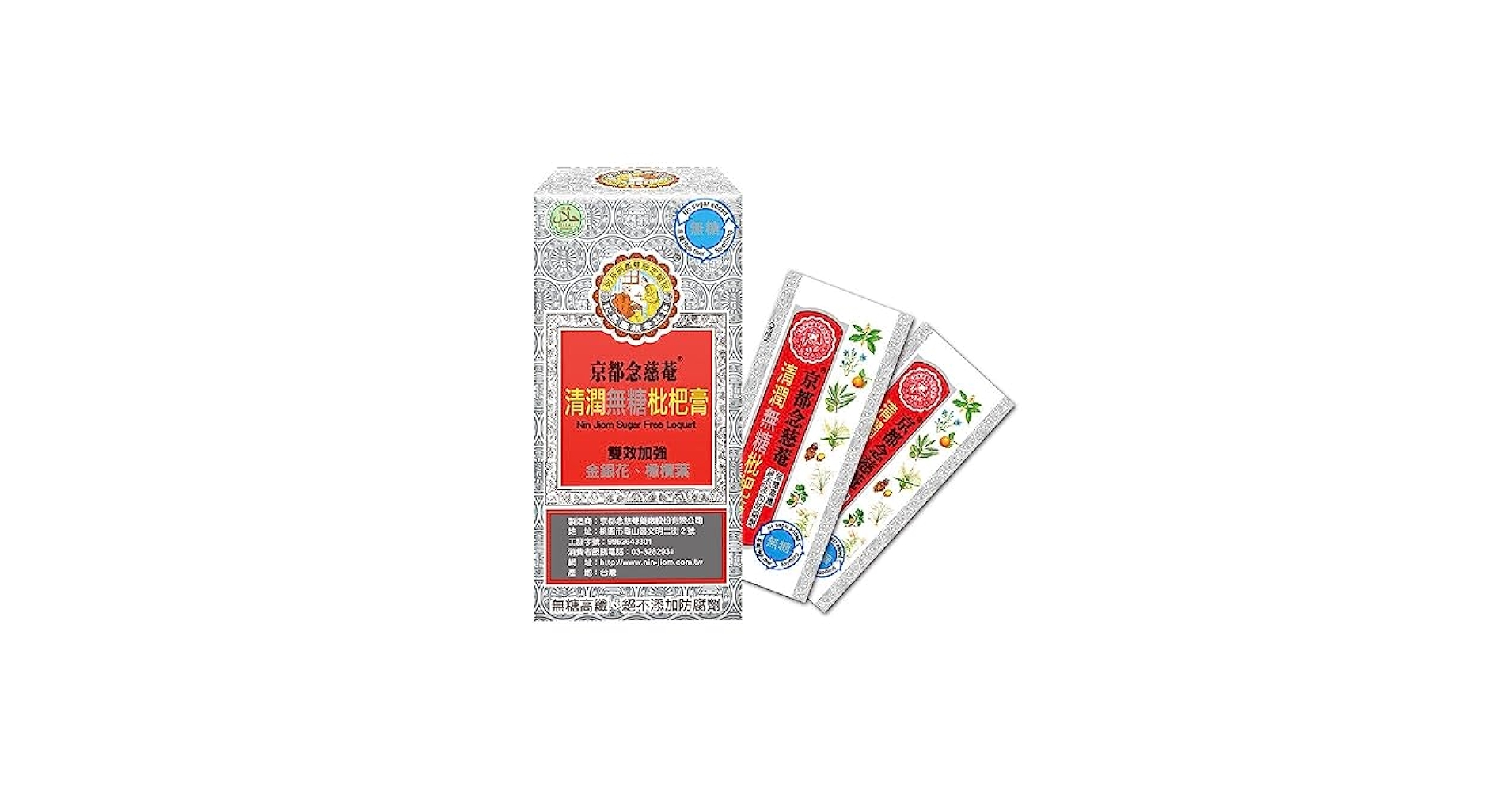 【琵琶シロップ】枇杷膏無糖びわシロップ Amazon.co.jp: 《京都念慈菴》 清潤無糖枇杷膏（無糖ビワのど