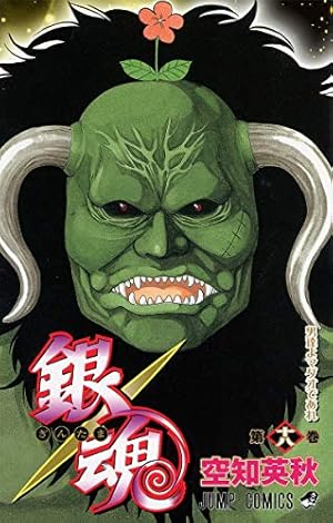 銀魂-ぎんたま- 49 | 空知 英秋 |本 | 通販 | Amazon