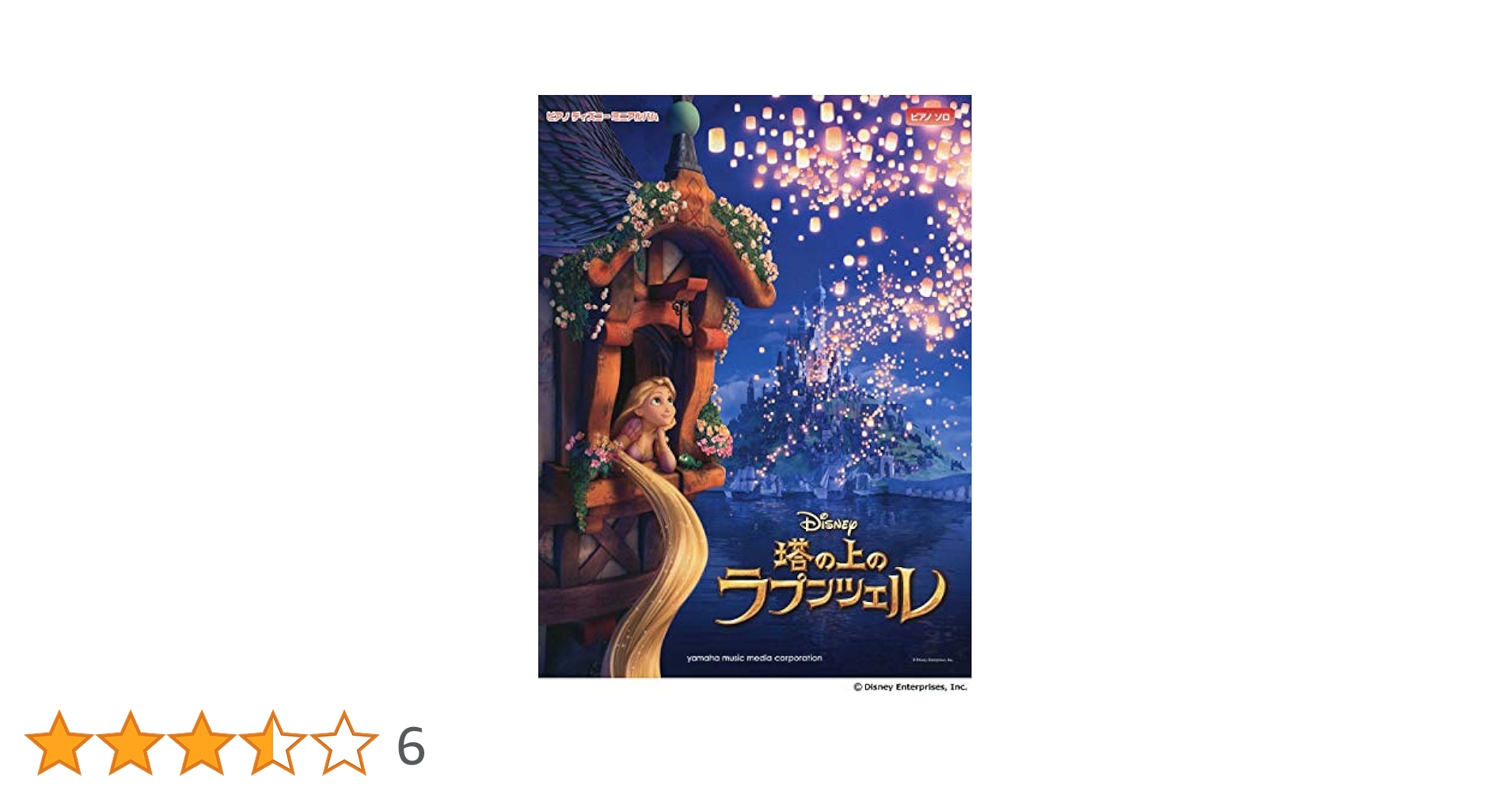Amazon.co.jp: ピアノ ディズニー ミニアルバム 塔の上の