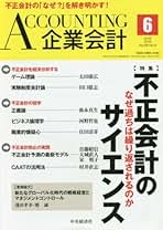 税経通信 2016年 07 月号 [雑誌]