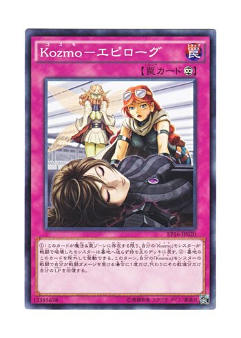 遊戯王　エラーカード　英語版　KOZMO フォアランナー　CGC7.5点 遊戯王 エラーカード 英語版 KOZMO フォアランナー CGC7.5点