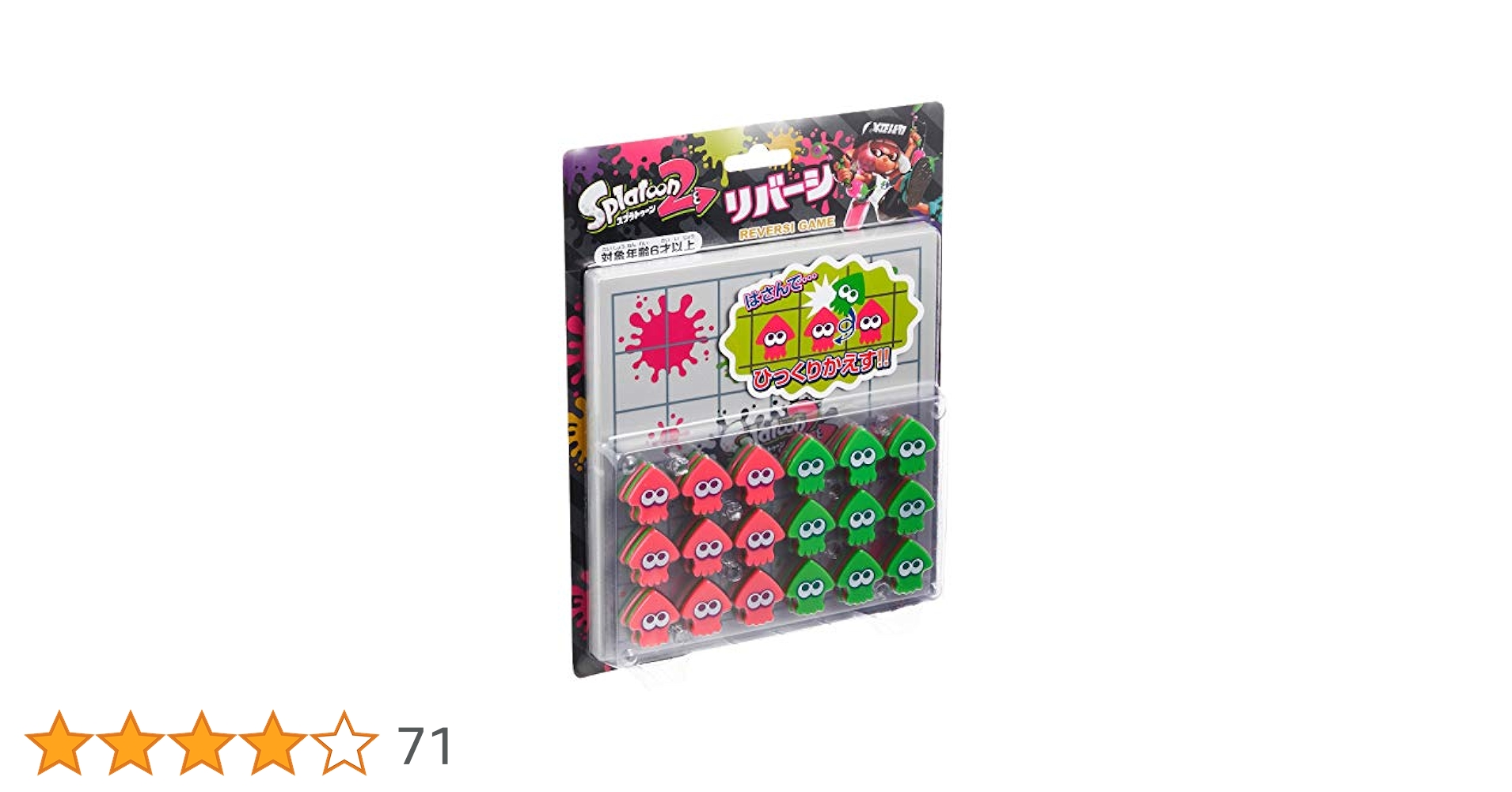任天堂 - Rena シオカラーズ 2個セット Amazon.co.jp: ムラオカ(Muraoka) スプラトゥーン2 リバーシ