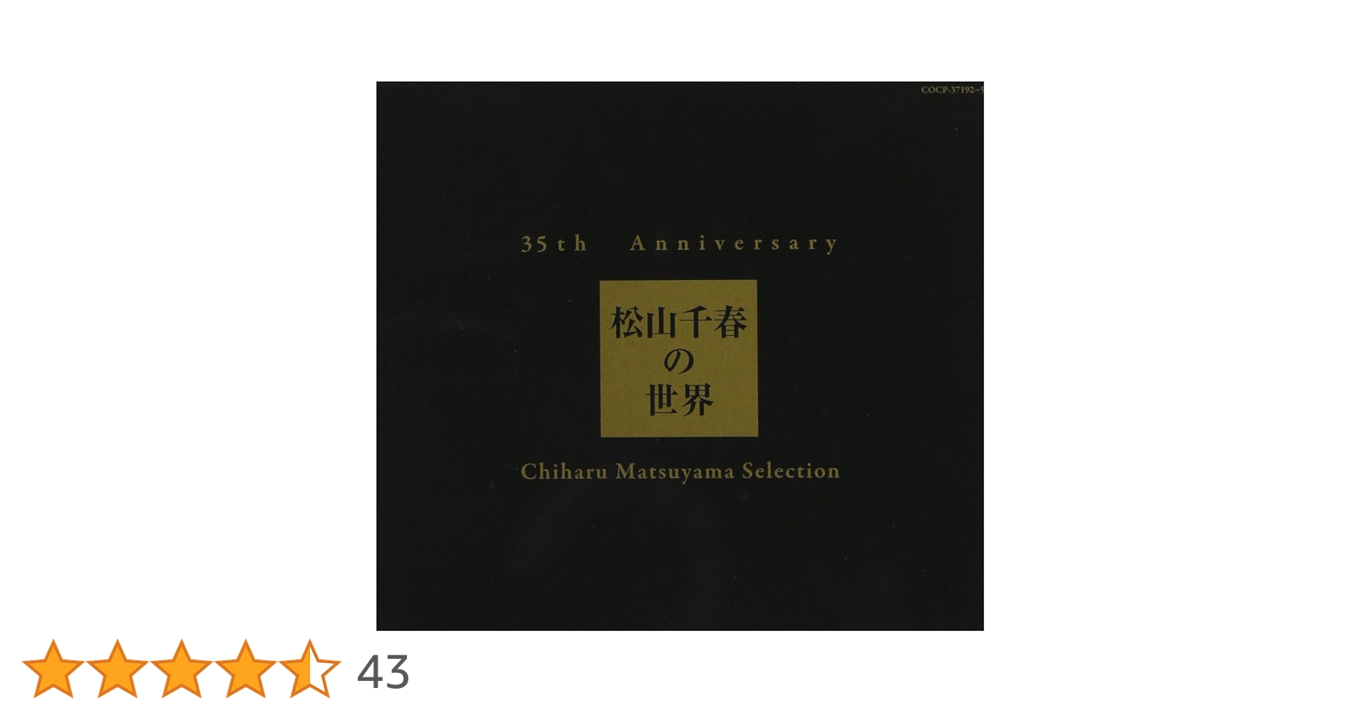 35th Anniversary 松山千春の世界 Amazon.co.jp: 35th Anniversary 松山千春の世界 Chiharu Matsuyama