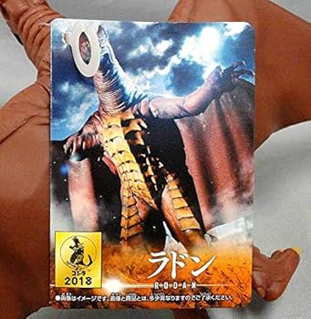 Amazon | ムービーモンスター ラドン タグ付 ファイナルウォーズ
