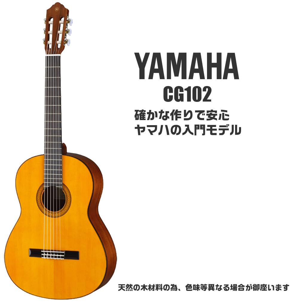 Yamaha アコースティックギター初心者セット Amazon | ヤマハ CG102 クラシックギター 初心者セット 入門 14