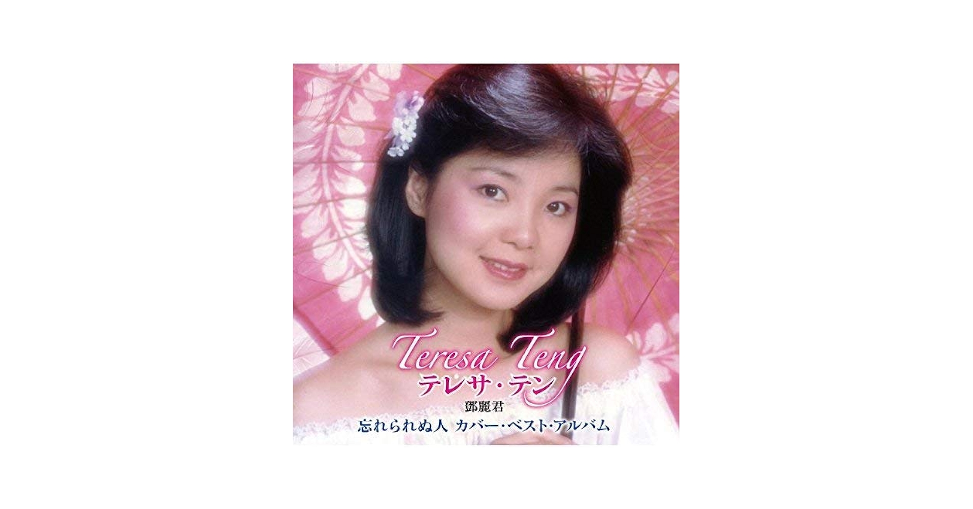 LP Teresa Teng ?麗君 Teresa Teng Original Best Hits 28TR2092 TAURUS Japan /00260 s-l400.jpg