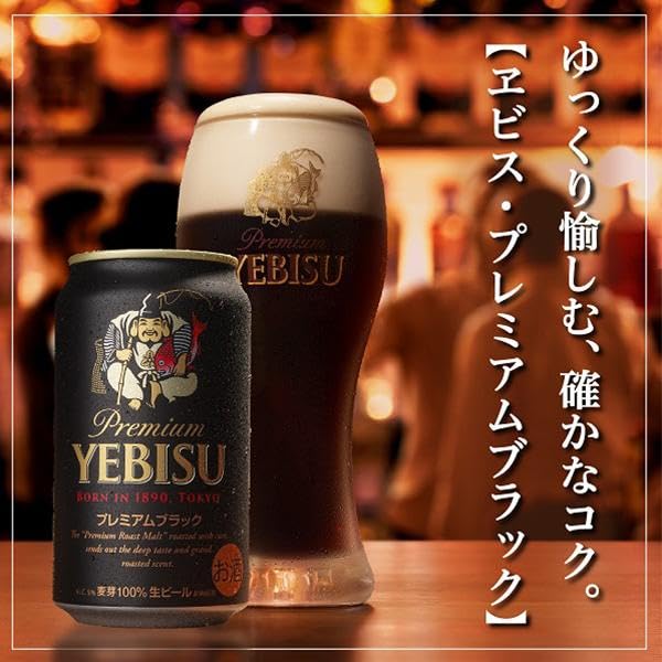 ユエビスビール缶セット 350ml×15本(YE4DN)3箱 ヱビスビール 送料無料 ビール ギフト サッポロ エビス（ヱビス