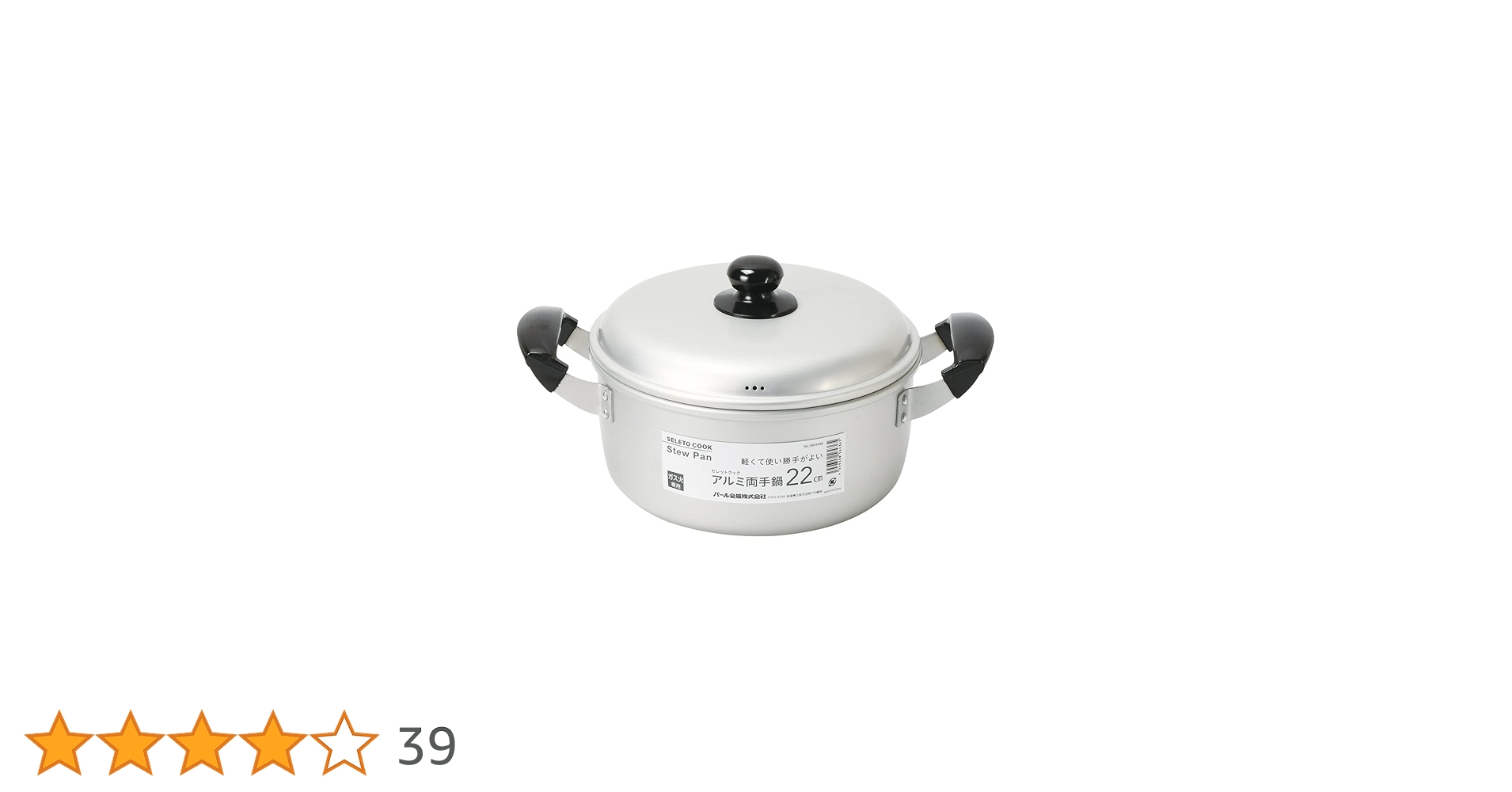 Amazon.co.jp: パール金属 両手鍋 22cm アルミ製 ガス火専用