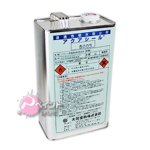 アクアシール500s