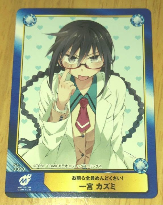 Kazumi Ichinomiya A.B-T.C Animate Limited Edition, Magic