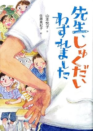 まんがで身につく めざせ!あしたの算数王 ５冊セット まんがで身につく めざせ!あしたの算数王 5冊セット Amazon.co.jp: