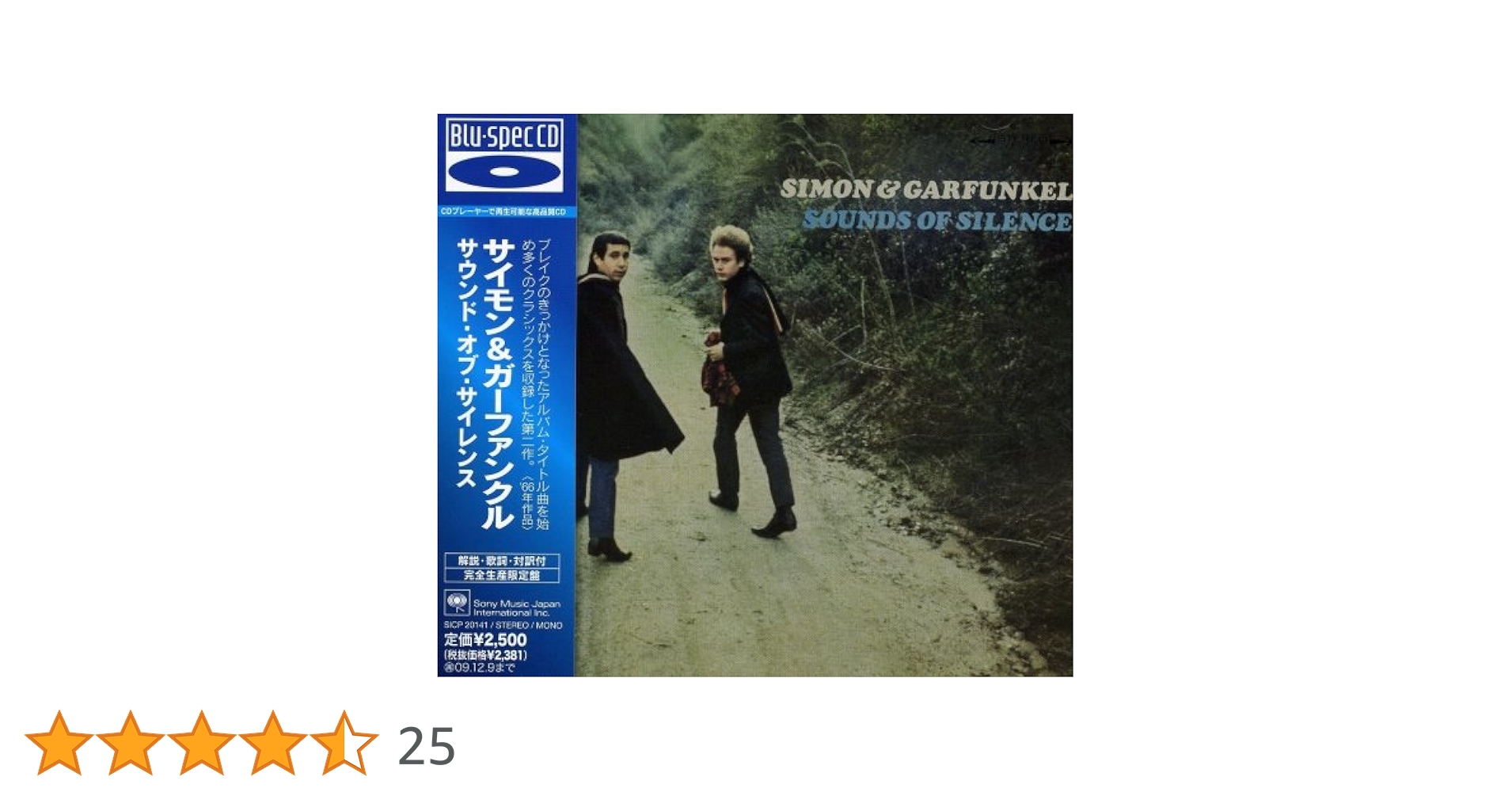 サウンド・オブ・サイレンス [CD] Amazon.co.jp: サウンド・オブ・サイレンス: ミュージック