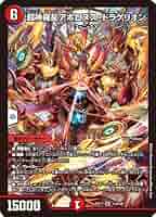 アポロヌスドラゲリオン 729019.jpg