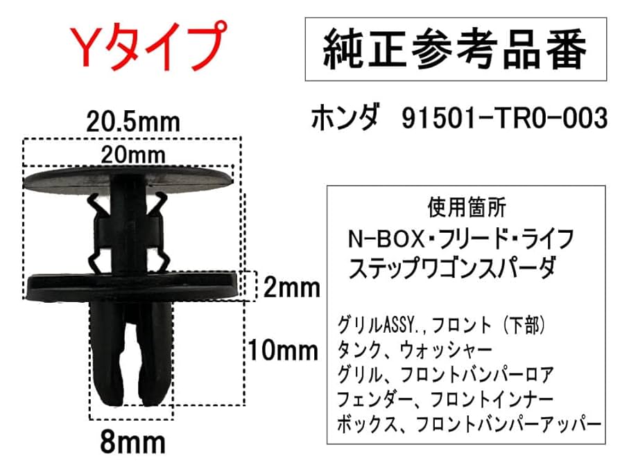 Amazon.co.jp: A.P.O(ｴｰﾋﾟｰｵｰ) バンパークリップ 10個 (Y) 純正