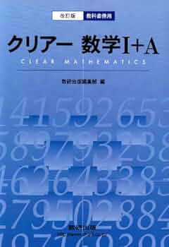 【中古】 トライアル物理１ 教科傍用 改訂版/数研出版/数研出版株式会社 中古】 トライアル物理1 教科傍用 / 数研出版株式会社 / 数研